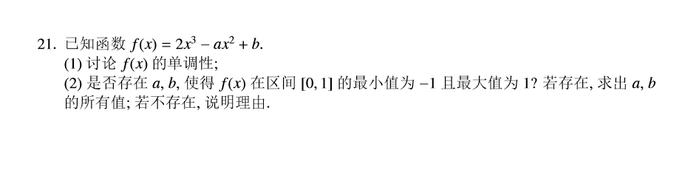 人大附中高三数学最新统练试题及答案+一零一中学高三数学统练（四）试题及答案