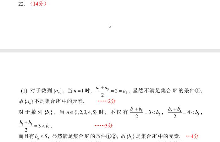 人大附中高三数学最新统练试题及答案+一零一中学高三数学统练（四）试题及答案