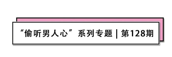 能一辈子拴住男人心的女人，是什么样的？