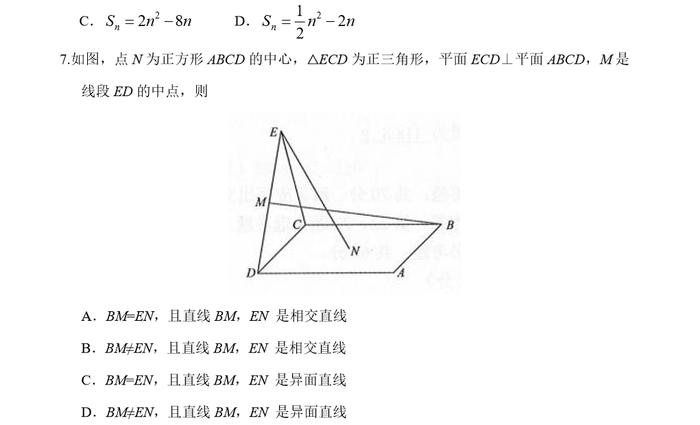 人大附中高三数学最新统练试题及答案+一零一中学高三数学统练（四）试题及答案