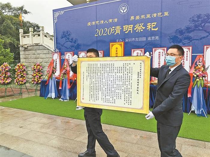 清明时节雨纷纷 深圳祭扫迎新风