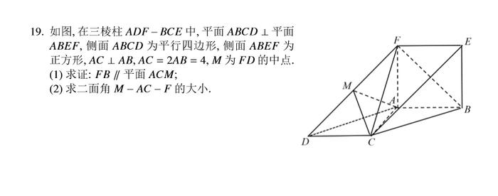 人大附中高三数学最新统练试题及答案+一零一中学高三数学统练（四）试题及答案