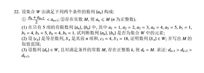 人大附中高三数学最新统练试题及答案+一零一中学高三数学统练（四）试题及答案