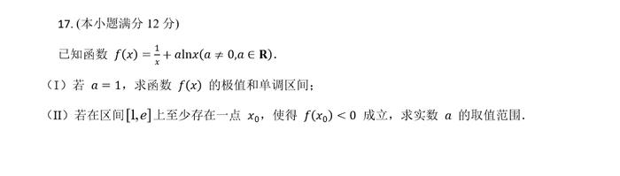 人大附中高三数学最新统练试题及答案+一零一中学高三数学统练（四）试题及答案