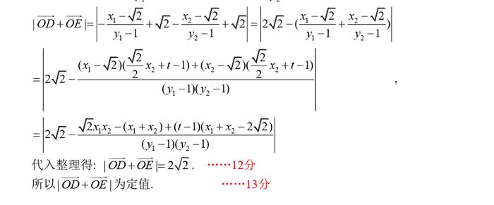 人大附中高三数学最新统练试题及答案+一零一中学高三数学统练（四）试题及答案