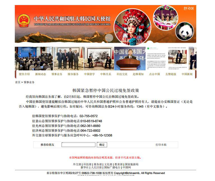 △大使馆网站截图  消费者供图