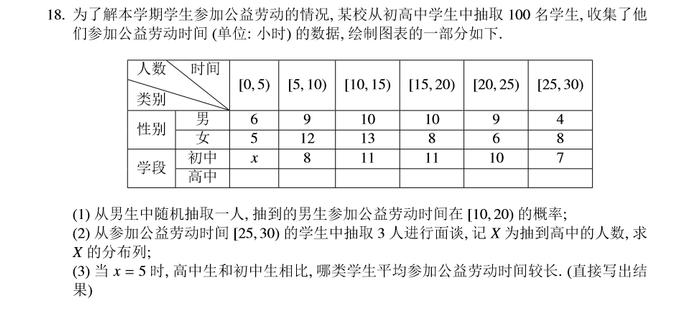 人大附中高三数学最新统练试题及答案+一零一中学高三数学统练（四）试题及答案