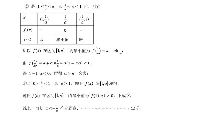 人大附中高三数学最新统练试题及答案+一零一中学高三数学统练（四）试题及答案