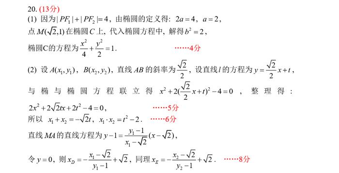 人大附中高三数学最新统练试题及答案+一零一中学高三数学统练（四）试题及答案