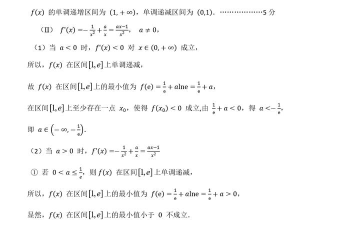 人大附中高三数学最新统练试题及答案+一零一中学高三数学统练（四）试题及答案