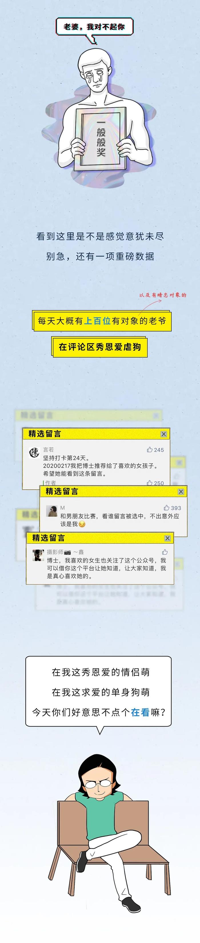 关于中国情侣的一些私密数据