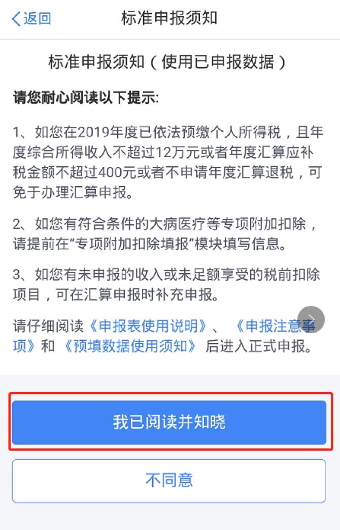 退税来了！首次个税年度汇算开启: 有人退好几千，还有补税的！