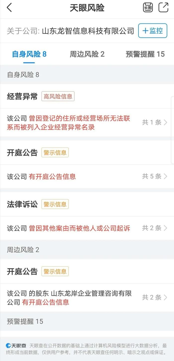 “微课传奇”涉传销被查 20多万只换来鸡汤视频 知识付费还是智商付费?