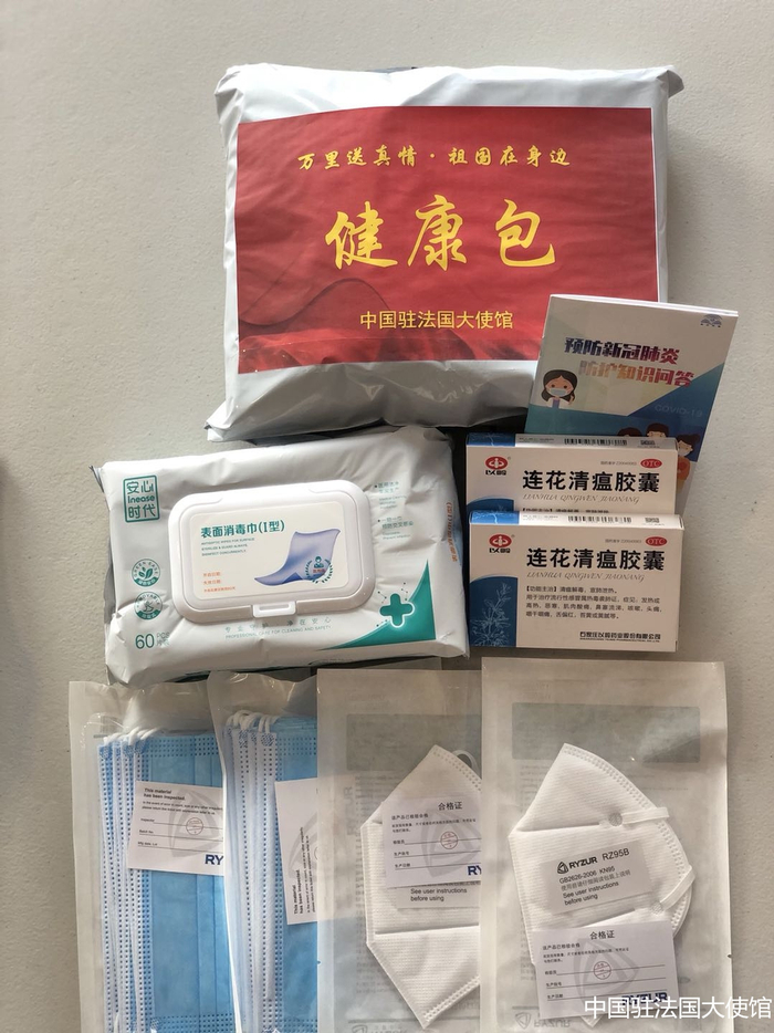  健康包（资料图/中国驻法国大使馆）
