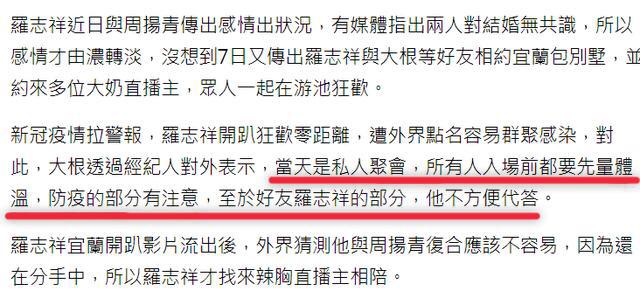 开完这个网红派对，他把恋情复合的路堵死了？