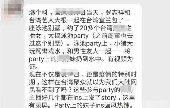 罗志祥约嫩模开泳池派对经纪人回应！周扬青似被伤透失眠