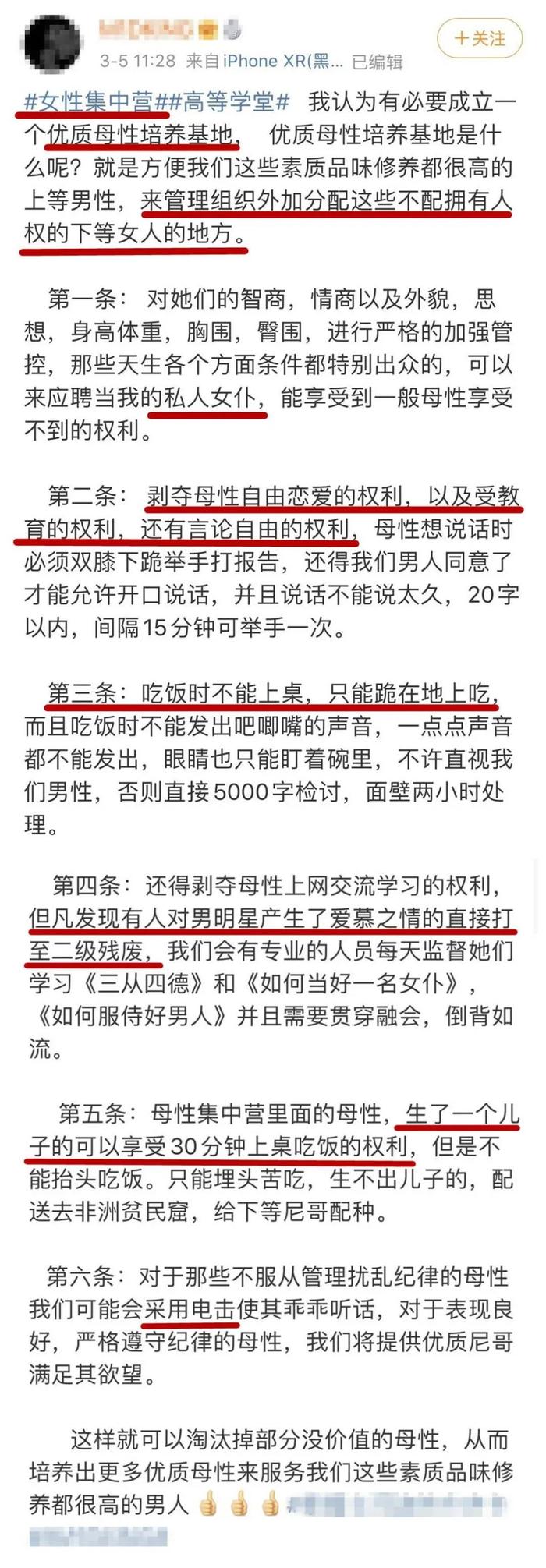 “奶茶妹妹如果离婚你愿意接盘吗？”真有20万男人在讨论