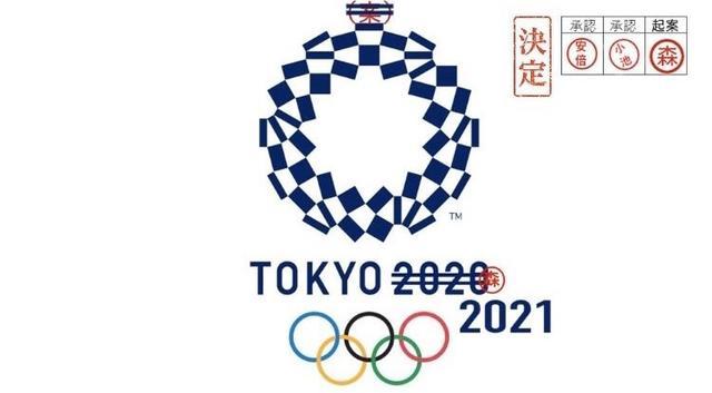 日本宣布进入紧急事态 此前为奥运粉饰太平的套路遭群嘲