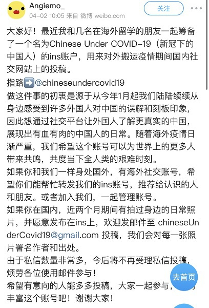 图说：博主微博截图 来源/采访对象提供
