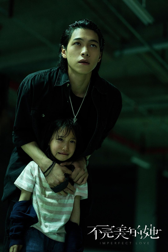 《不完美的她》涉及儿童敏感问题。图片来自网络