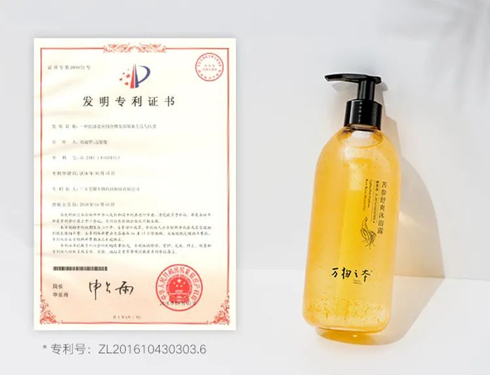 ▲专利号：ZL201610430303.6