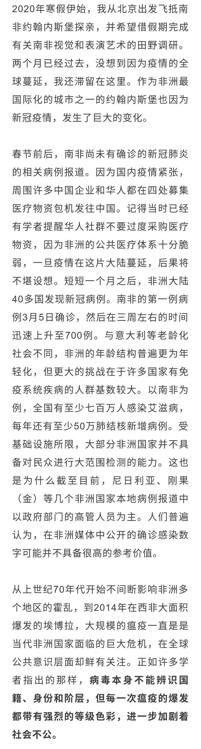 南非疫情手记：隔离下的中产和贫民