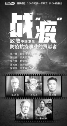 《战