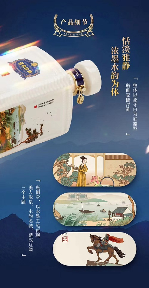 未面世先火！这款蓝色经典·封坛酒究竟有何特别之处？