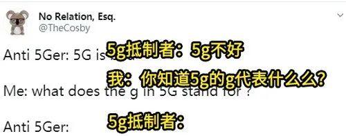 英国人觉得5G会传播新型冠状病毒，然后真就把基站给烧了？