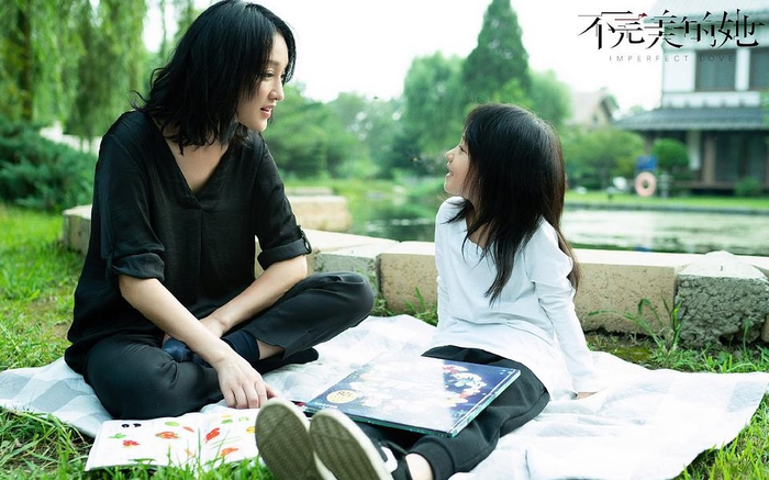 《不完美的她》剧照。图片来自网络