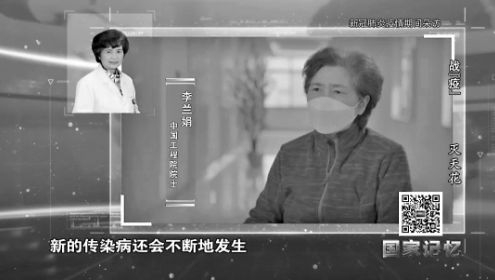 《战