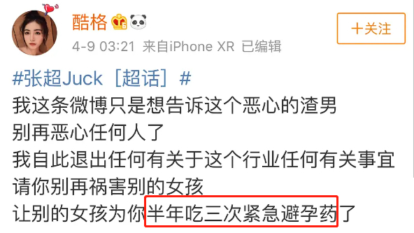 这个渣男震碎我三观...