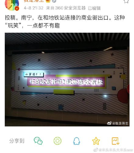 争议广告。来源：网络