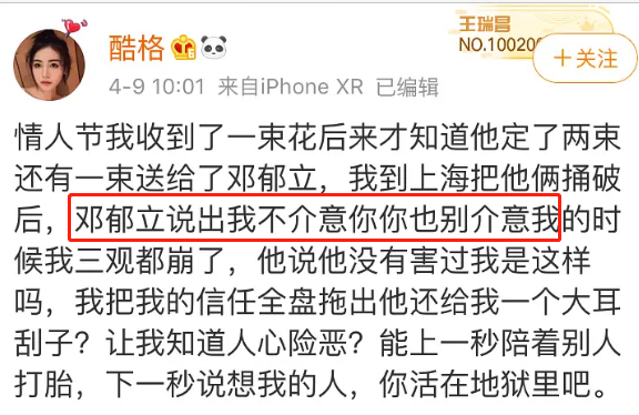 这个渣男震碎我三观...