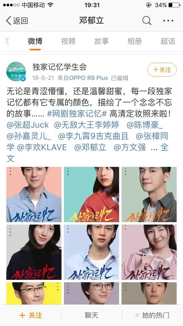 这个渣男震碎我三观...