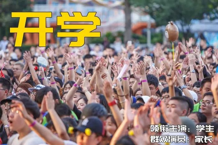 快看！天津近15万人首批开学！必备攻略来了