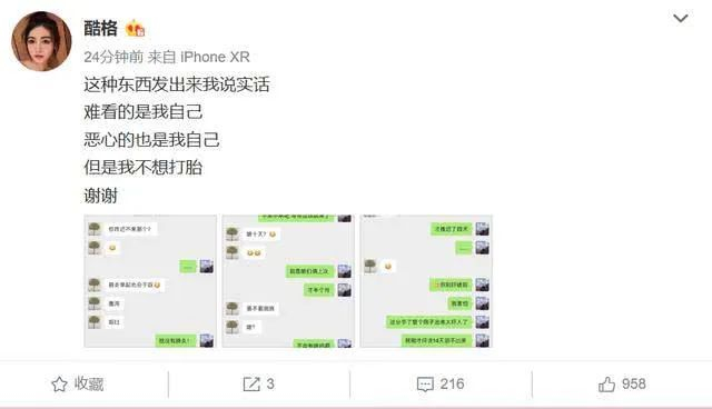 这个渣男震碎我三观...