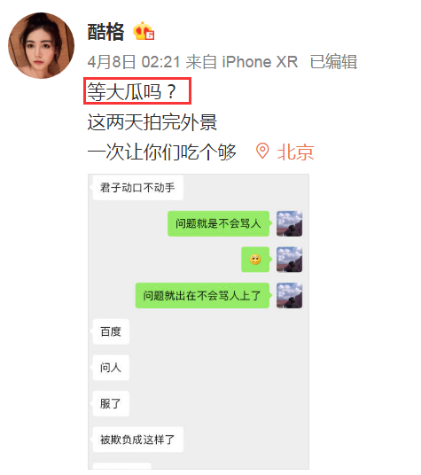 这个渣男震碎我三观...