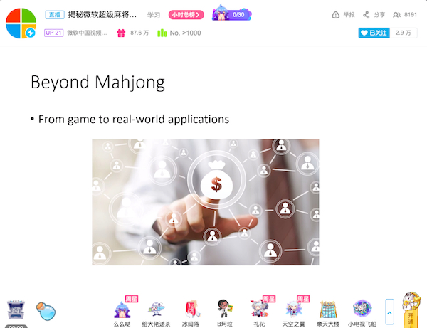 图说：直播主页截屏 采访对象供图（下同）