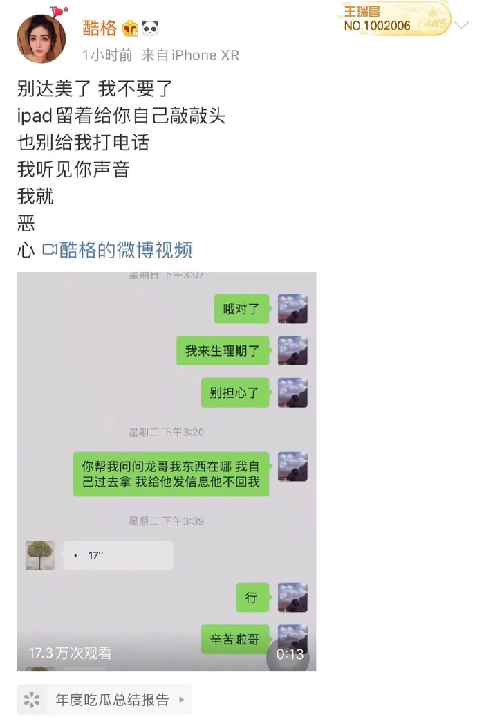 这个渣男震碎我三观...