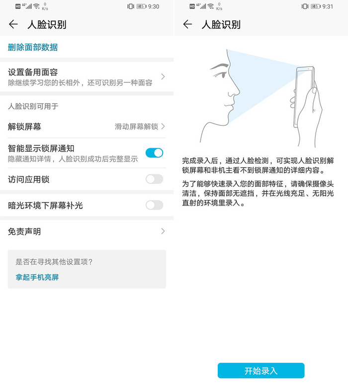 怎样取消短信密码人脸关联功能