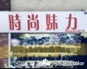 广东猎奇名称大搜集！起名唔好乱用【7】字【9】字！谐音梗都劲好笑！！