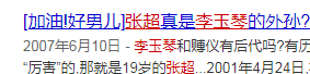 这个渣男震碎我三观...