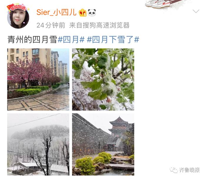 山东多地大雪，你的羽绒服找出来没？