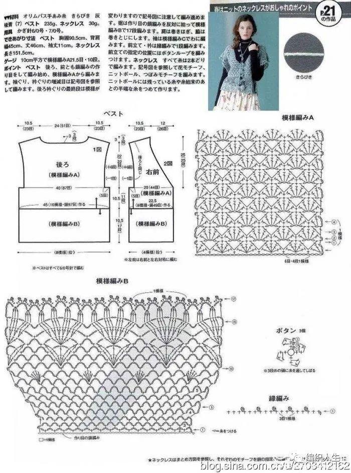 春天配裙子就该这么穿！教你编织小清新钩花马甲