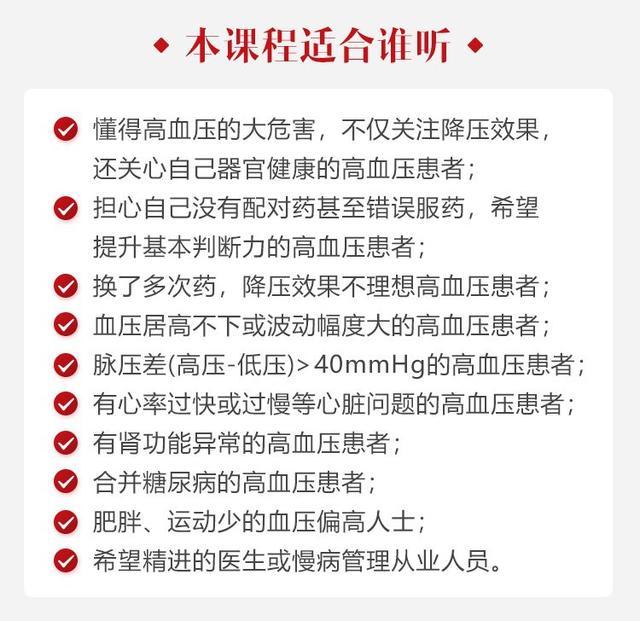 降压药怎么吃最有效？牢记这4点，不然吃了等于没吃