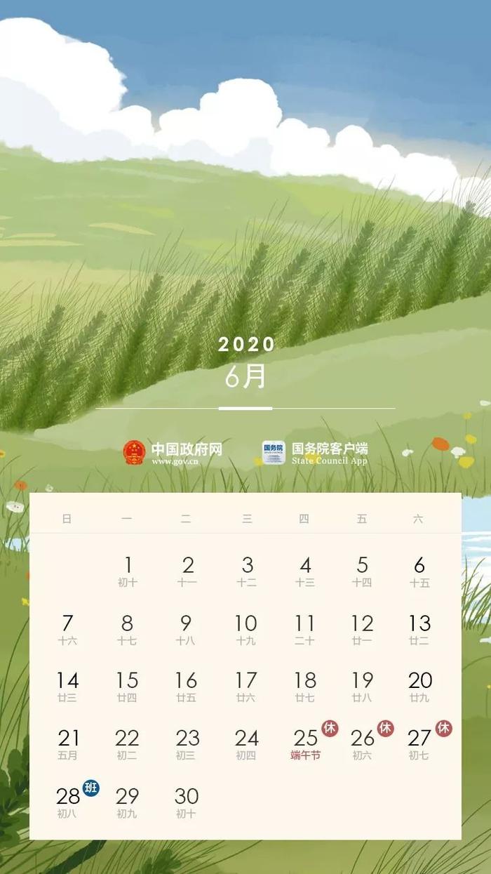 最新放假通知：今年五一连休5天！