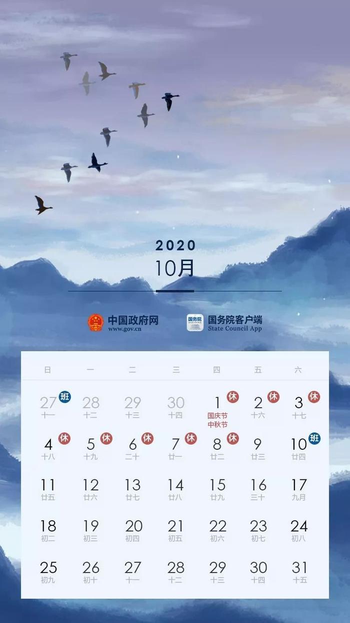 最新放假通知：今年五一连休5天！