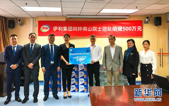 　　图为伊利集团支持钟南山医学基金会捐赠仪式现场。新华社发