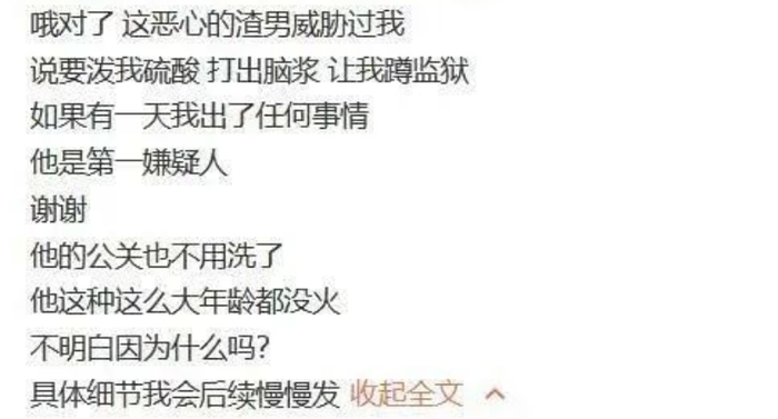 这个渣男震碎我三观...